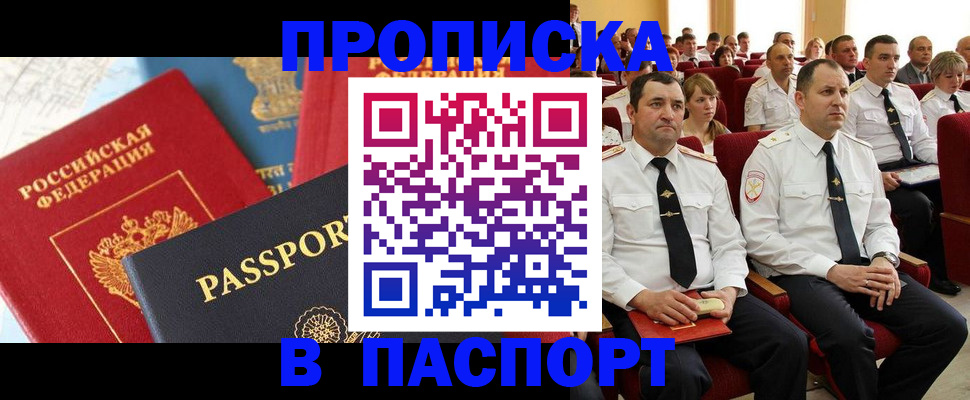 временная регистрация для всех в Октябрьске