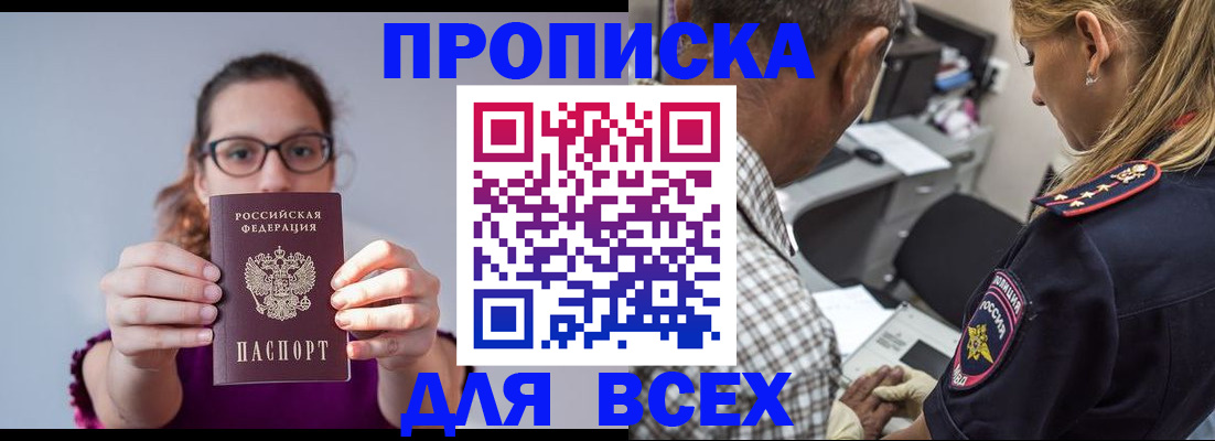 временная регистрация для всех в Октябрьске