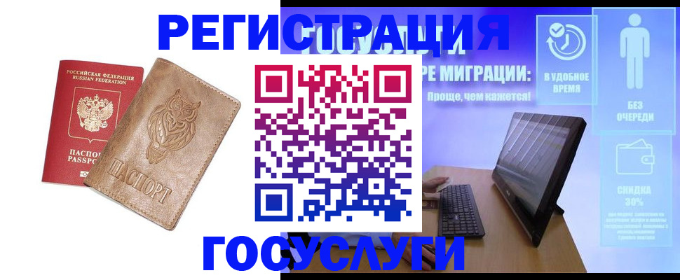 прописка ребенка в Октябрьске